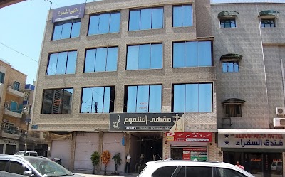 مقهى الشموع