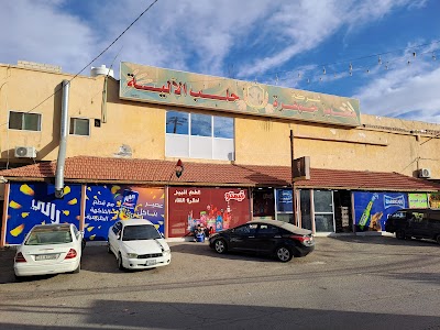 مخابز جوهرة حلب