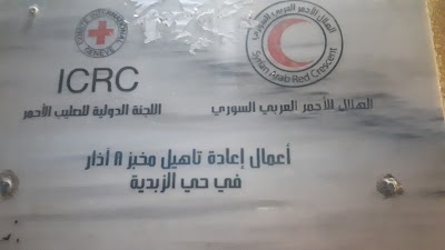 مخبز 8 آذار حي الزبدية
