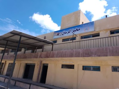 مخبز الرستن الحديث الفرن الآلي