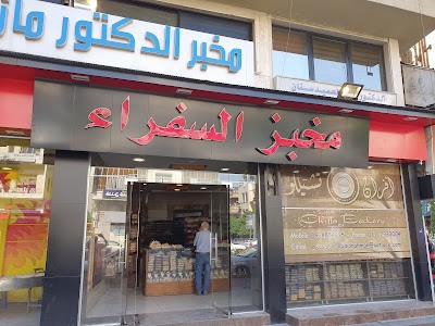 مخبز السفراء