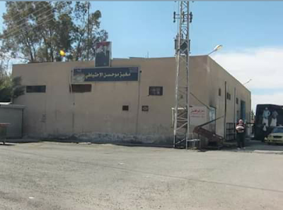 مخبز موحسن الإحتياطي
