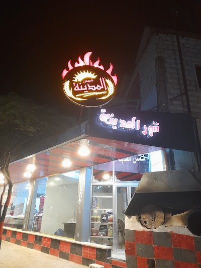 مخبز ومعجنات شمس المدينة