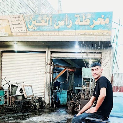 مخرطة رأس العين