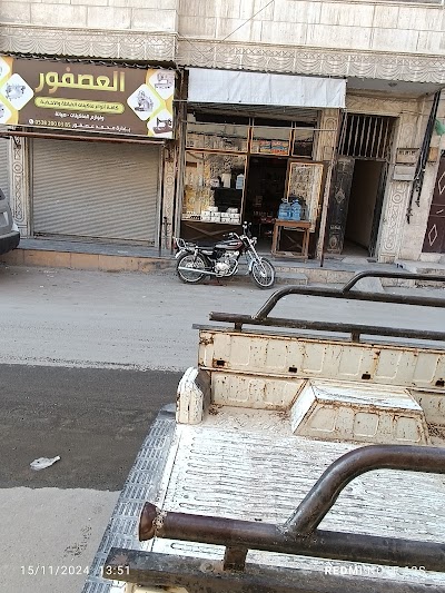 مخزن علاء احمد نعمة