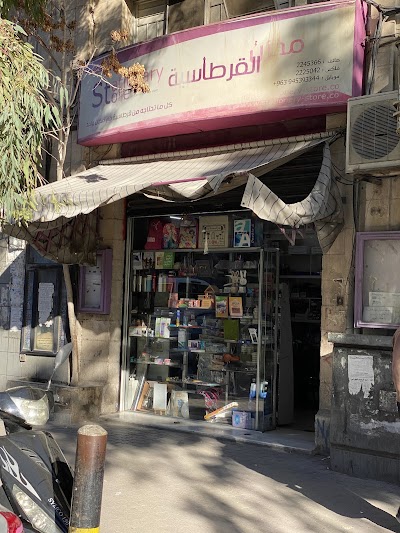 مخزن القرطاسية