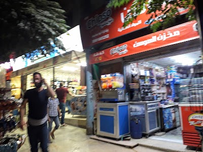 مخزن السوسن