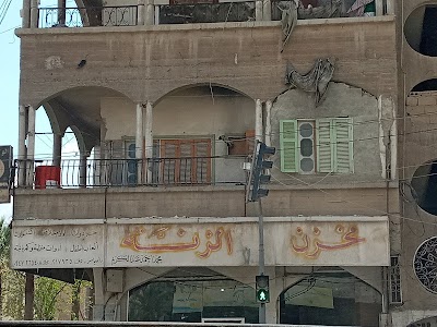 مخزن الزّنّة
