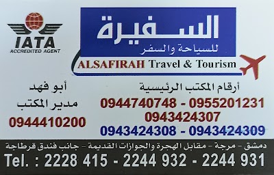 مكت السفيرة