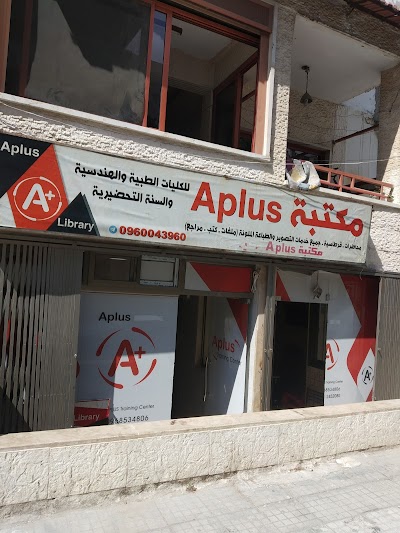 مكتبة A plus