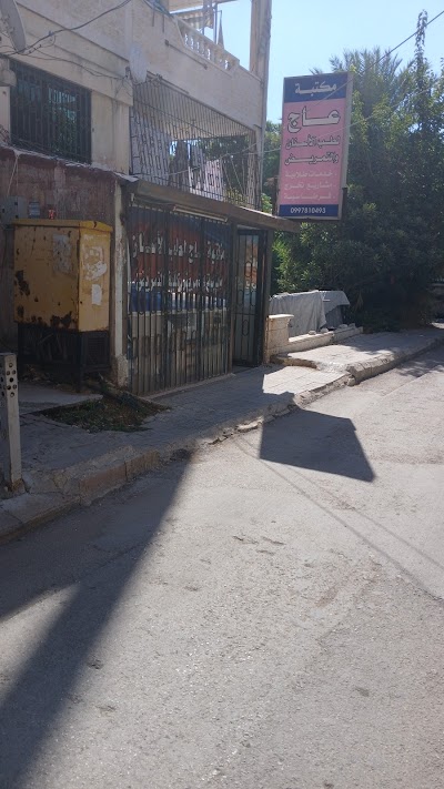 مكتبة عاج
