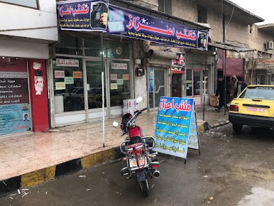 مكتب اعزاز