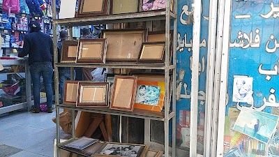 مكتبة الاندلس