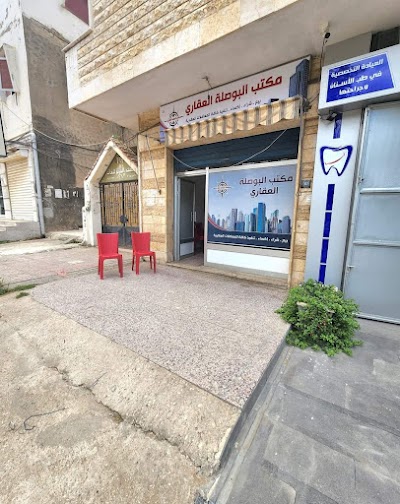 مكتب البوصلة العقاري