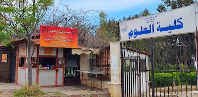 مكتبة البيان والسلامي