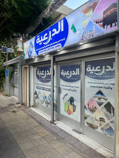 مكتب الدرعية