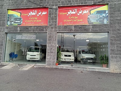 مكتب الفجر