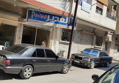 مكتب الغدير