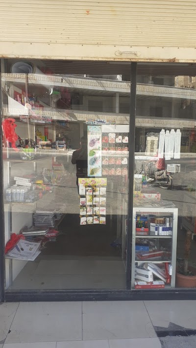 مكتبة القوس