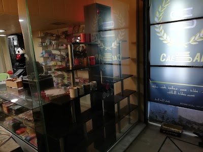 مكتبة القيصر - CAESAR Book Store
