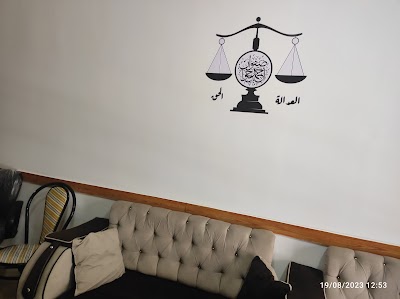 مكتب المحامي صفوان حوا