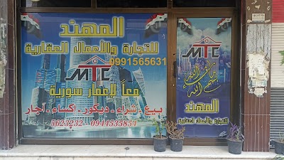 مكتب المهند للتجارة ولأعمال العقارية