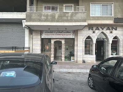 مكتب المختار AS للخدمات