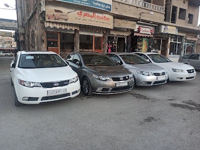 مكتب المصري لتجارة السيارات