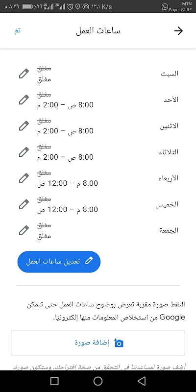 مكتبة الوادي