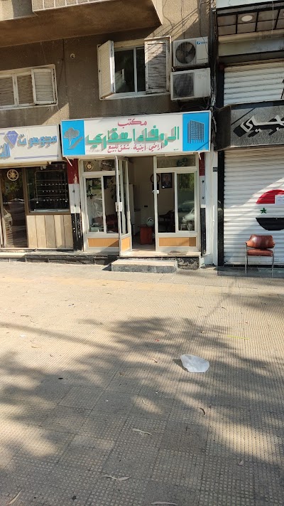 مكتب الوفاء العقاري