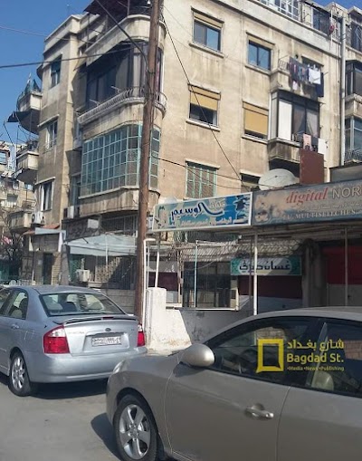 مكتبة الوسيم
