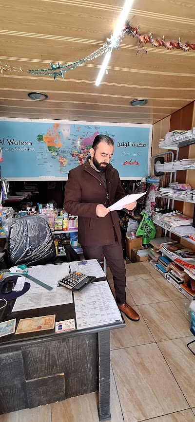 مكتبة الوتين