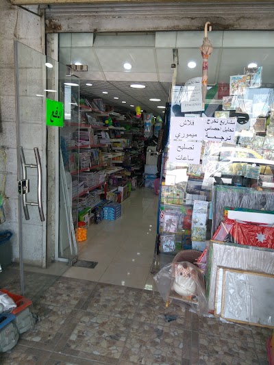 مكتبة الصمادي - Smadi