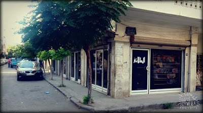 مكتبة الطلائع