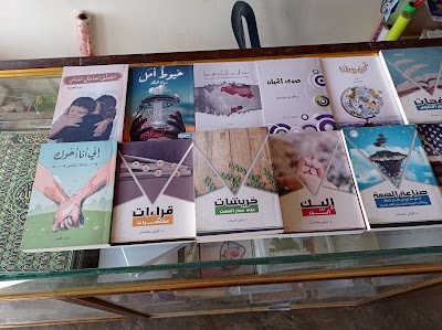 مكتبة اليمان الدمشقي