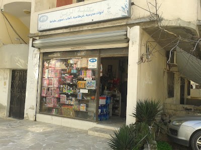 مكتبة الزين