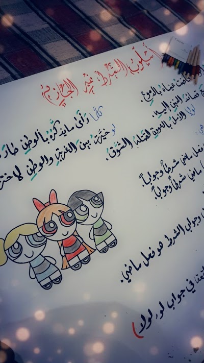 مكتبة ايمن مزنوق