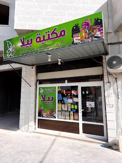 مكتبة بيلا