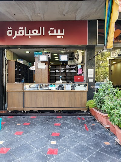 مكتبة بيت العباقرة