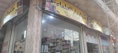 مكتبة دار العلماء