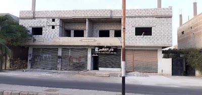 مكتبة دار الفكر