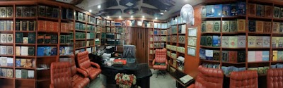 مكتبة دار الحديث