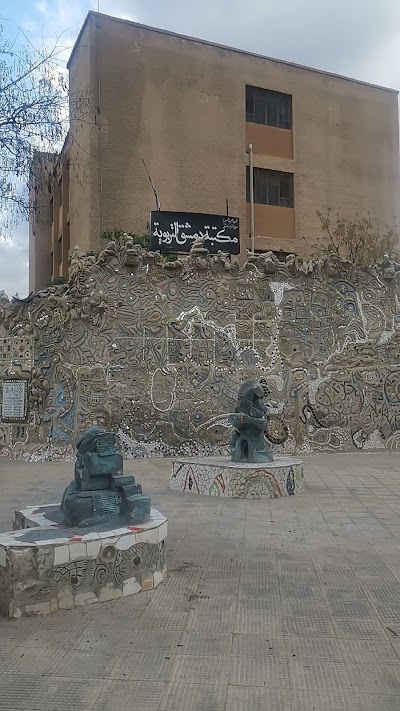مكتبة دمشق التربوية