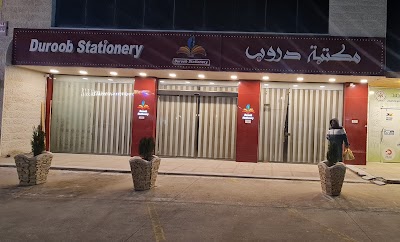 مكتبة دروب