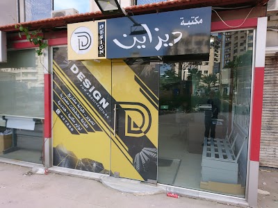 مكتبة ديزاين