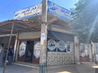 مكتب فجر الحرمين