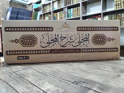 مكتبة فكر