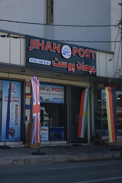 مكتب جيهان پوست