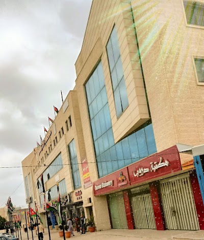 مكتب خدمات عامه