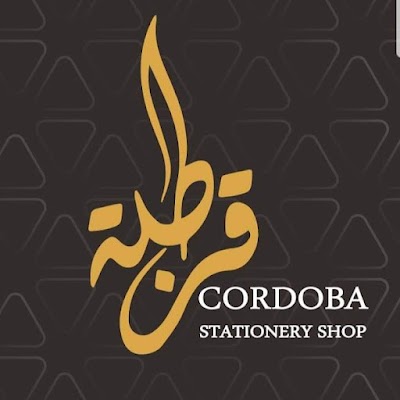 مكتبة قرطبة